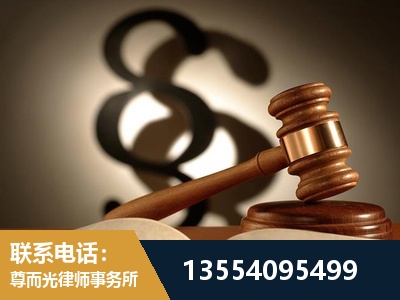 嫩江-顶尖律师团队