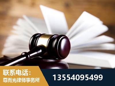 嫩江-婚姻家事律师