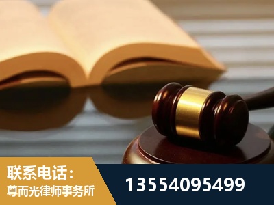 嫩江-离婚财产分割律师