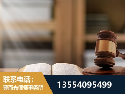 嫩江-劳动仲裁律师