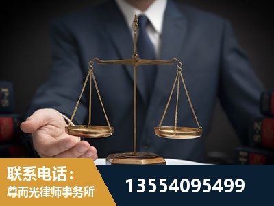 嫩江-劳动律师