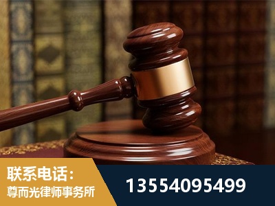 嫩江-刑事辩护律师